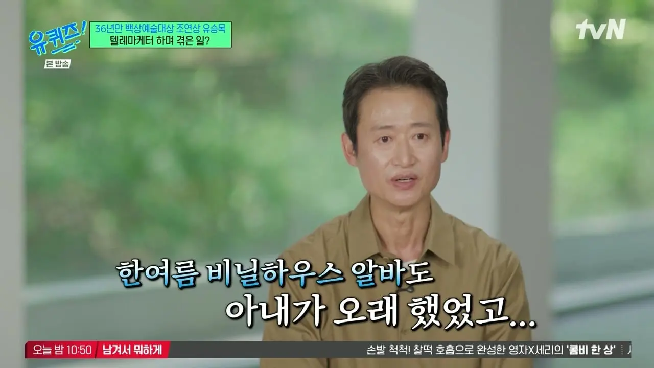 유 퀴즈 온 더 블럭.E344.260520.720p-NEXT.mp4_20260521_092143.857_20260521_125552_635.jpg