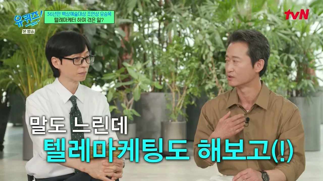 유 퀴즈 온 더 블럭.E344.260520.720p-NEXT.mp4_20260521_092108.101_20260521_125552_379.jpg