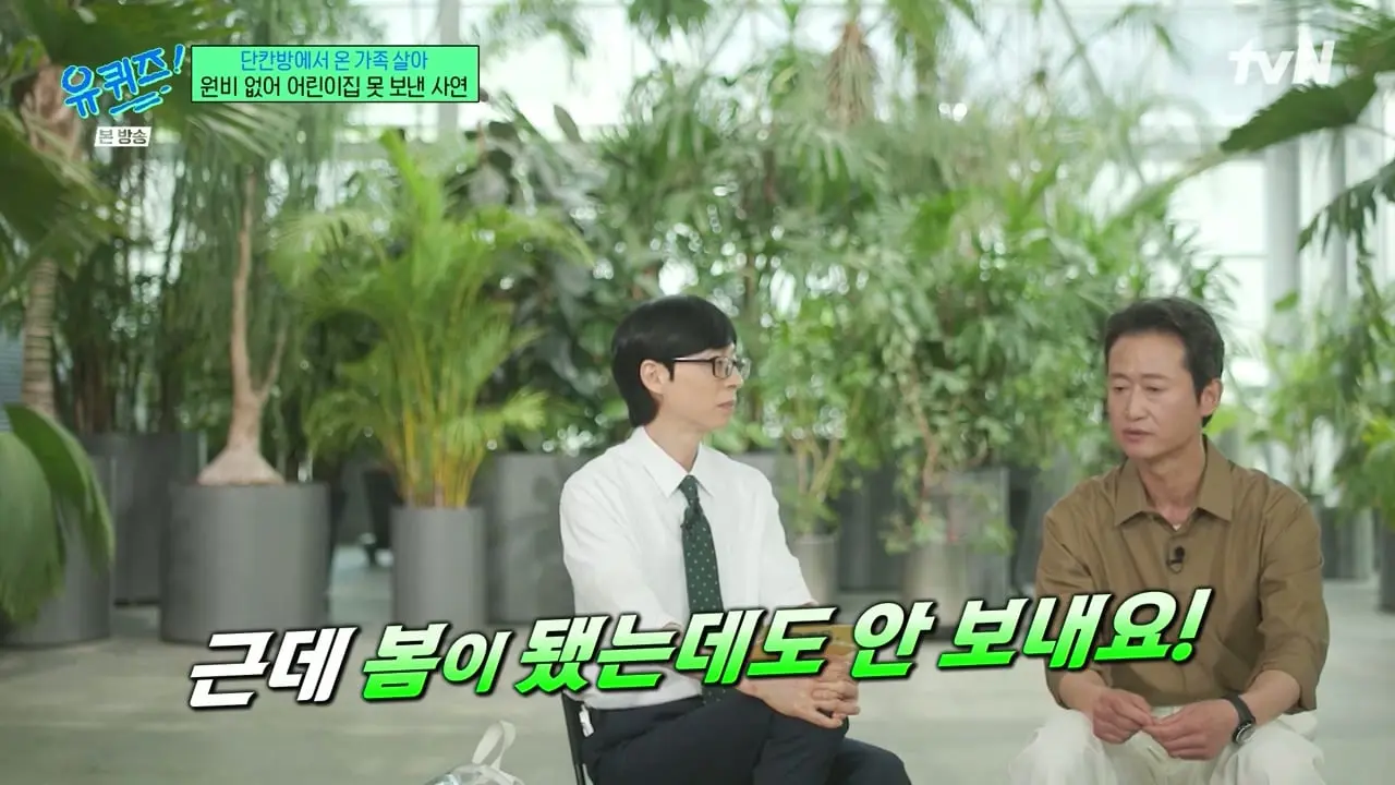 유 퀴즈 온 더 블럭.E344.260520.720p-NEXT.mp4_20260521_092053.891_20260521_125552_292.jpg