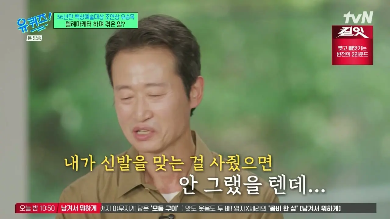 유 퀴즈 온 더 블럭.E344.260520.720p-NEXT.mp4_20260521_092158.498_20260521_125552_844.jpg