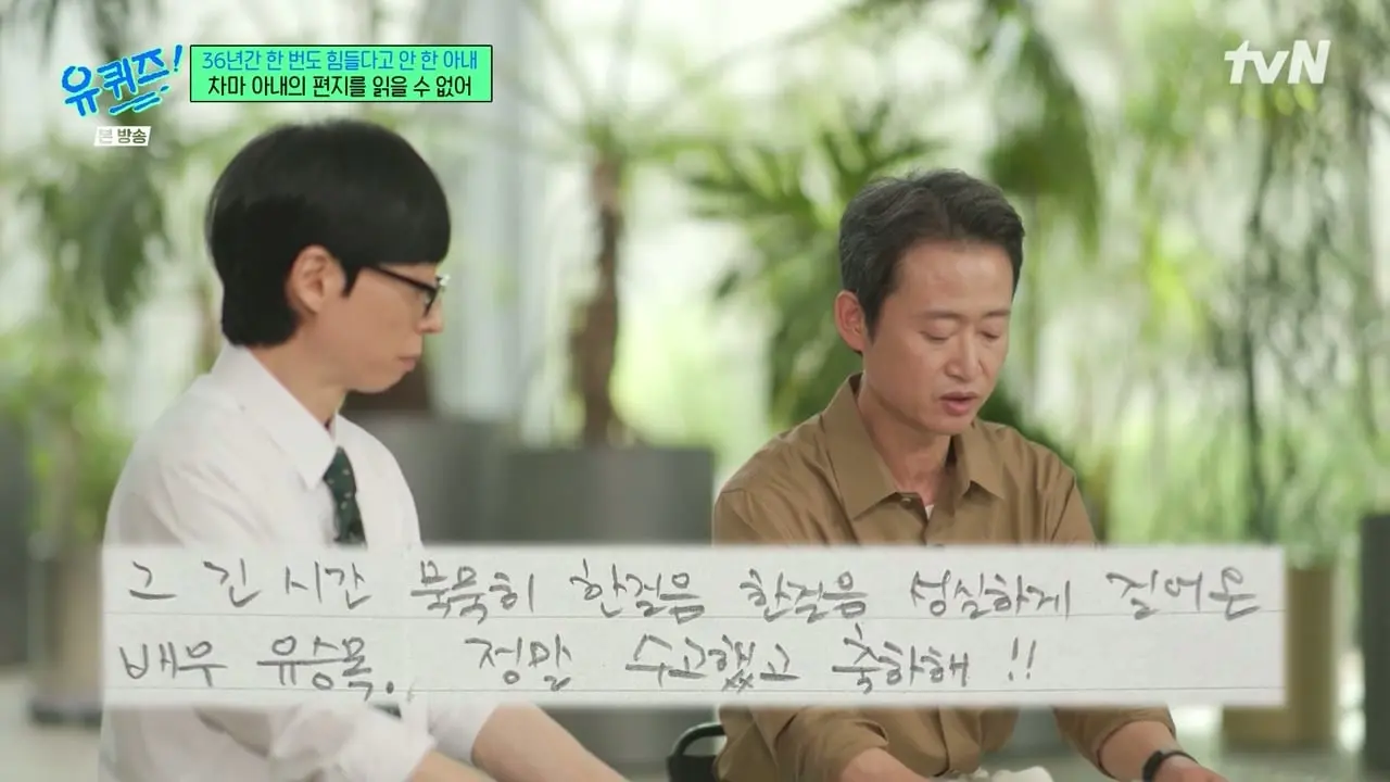 유 퀴즈 온 더 블럭.E344.260520.720p-NEXT.mp4_20260521_092233.841_20260521_125553_027.jpg