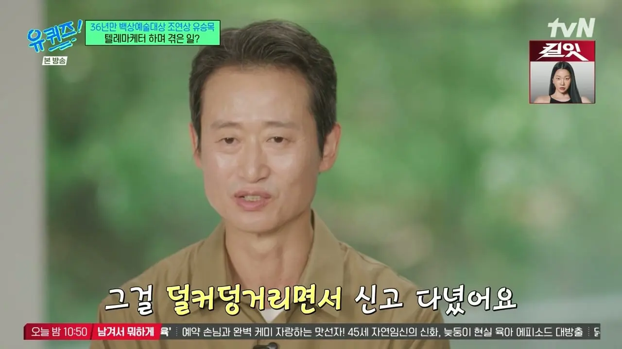 유 퀴즈 온 더 블럭.E344.260520.720p-NEXT.mp4_20260521_092156.081_20260521_125552_843.jpg