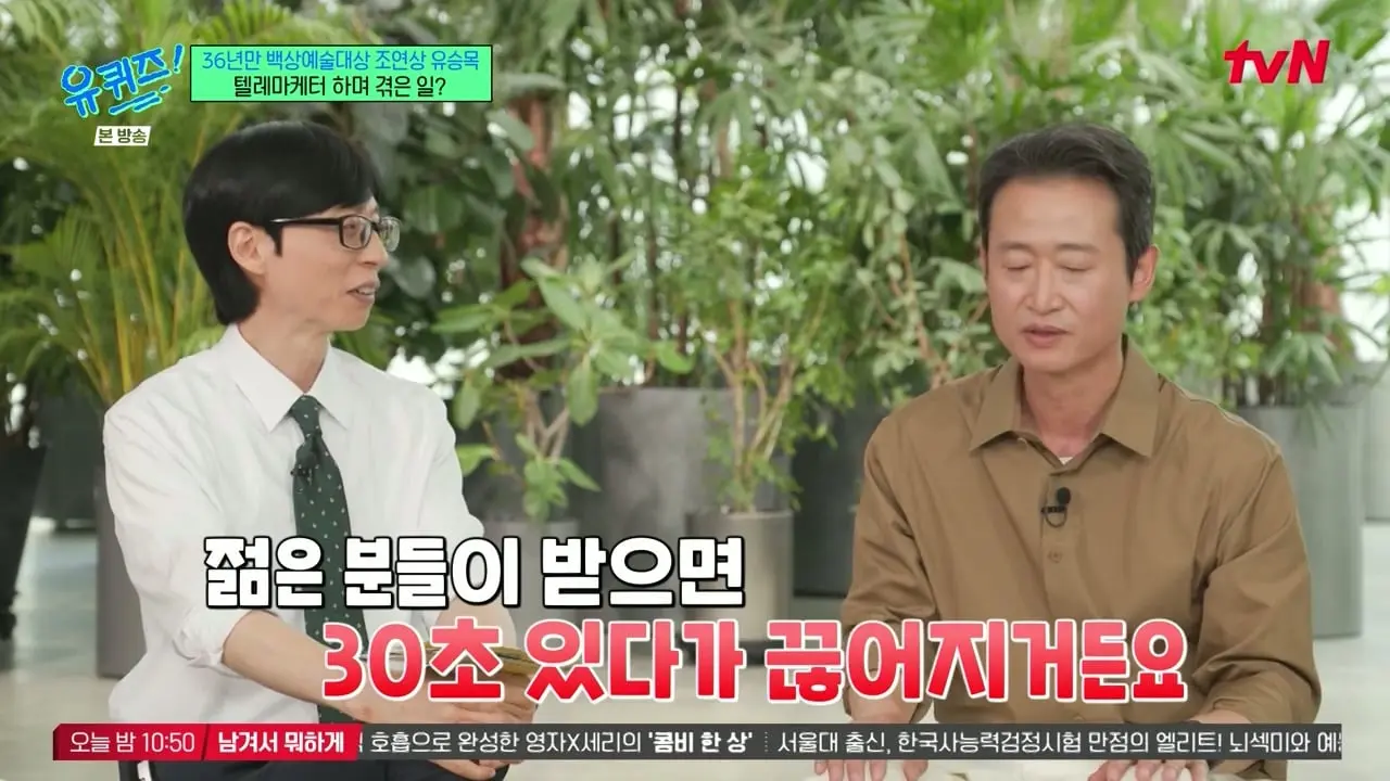 유 퀴즈 온 더 블럭.E344.260520.720p-NEXT.mp4_20260521_092121.503_20260521_125552_440.jpg