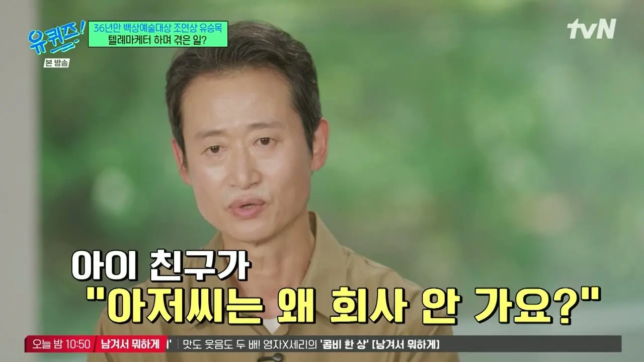 유 퀴즈 온 더 블럭.E344.260520.720p-NEXT.mp4_20260521_092139.605_20260521_125552_632.jpg