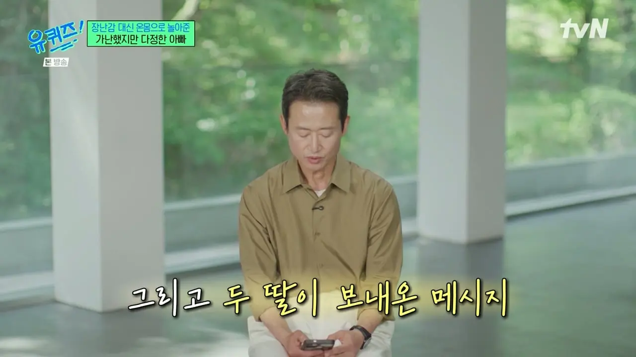 유 퀴즈 온 더 블럭.E344.260520.720p-NEXT.mp4_20260521_092253.650_20260521_125553_198.jpg