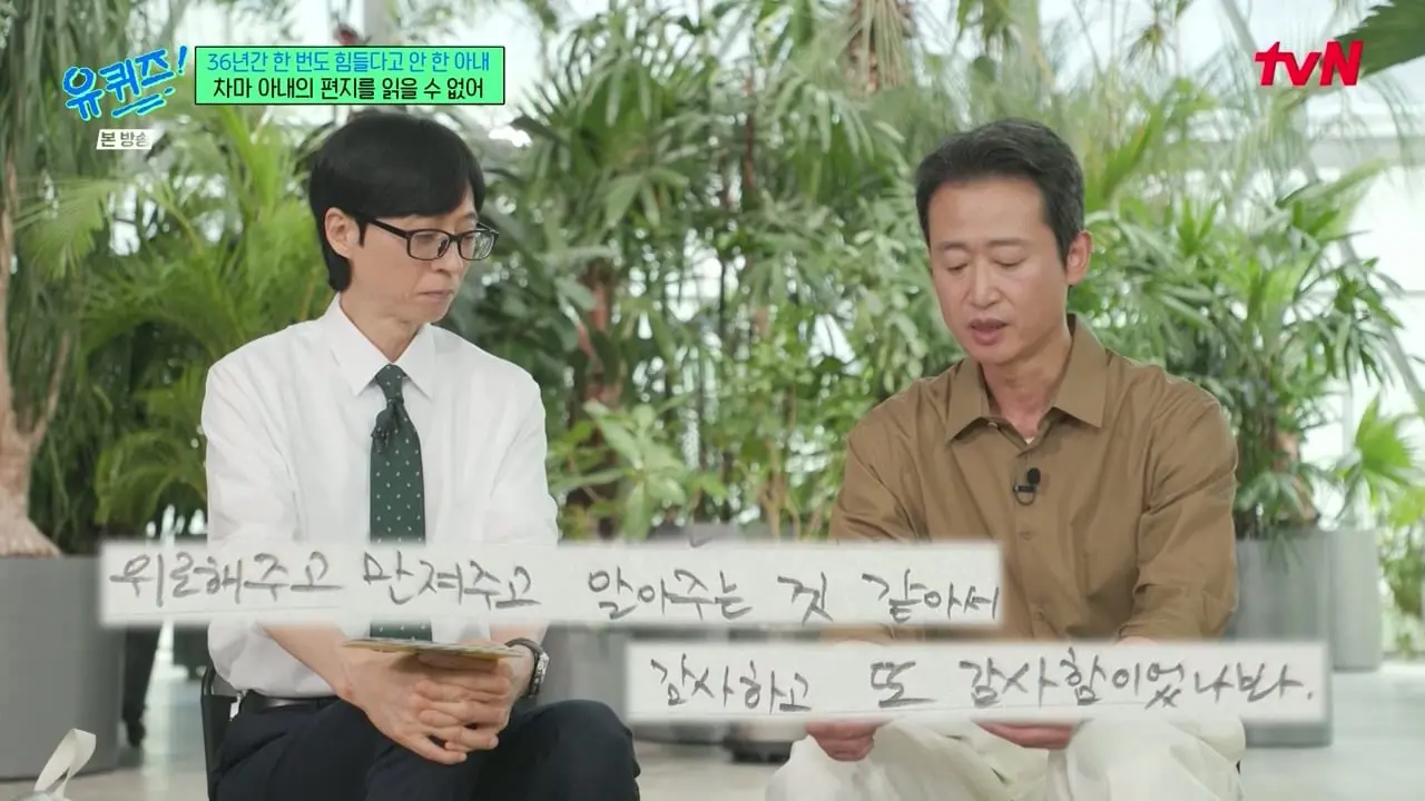 유 퀴즈 온 더 블럭.E344.260520.720p-NEXT.mp4_20260521_092232.397_20260521_125553_019.jpg