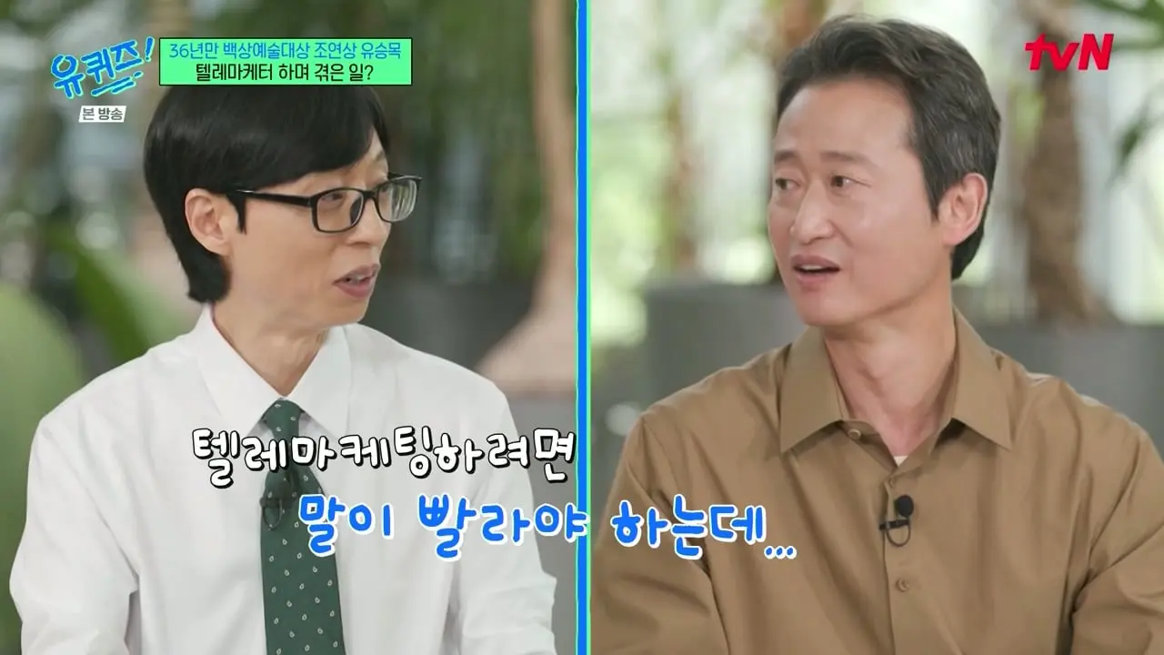 유 퀴즈 온 더 블럭.E344.260520.720p-NEXT.mp4_20260521_092114.249_20260521_125552_403.jpg