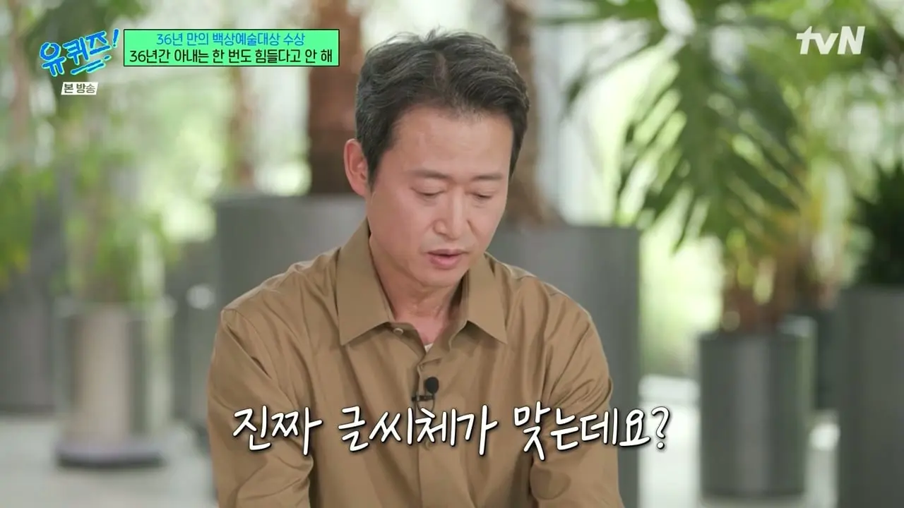 유 퀴즈 온 더 블럭.E344.260520.720p-NEXT.mp4_20260521_092224.317_20260521_125552_990.jpg