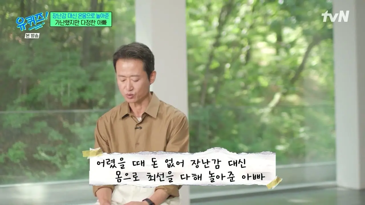 유 퀴즈 온 더 블럭.E344.260520.720p-NEXT.mp4_20260521_092255.841_20260521_125553_206.jpg