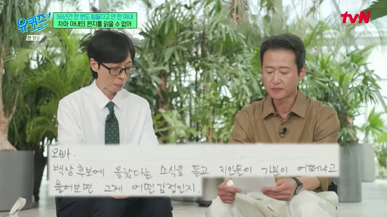 유 퀴즈 온 더 블럭.E344.260520.720p-NEXT.mp4_20260521_092227.525_20260521_125552_978.jpg