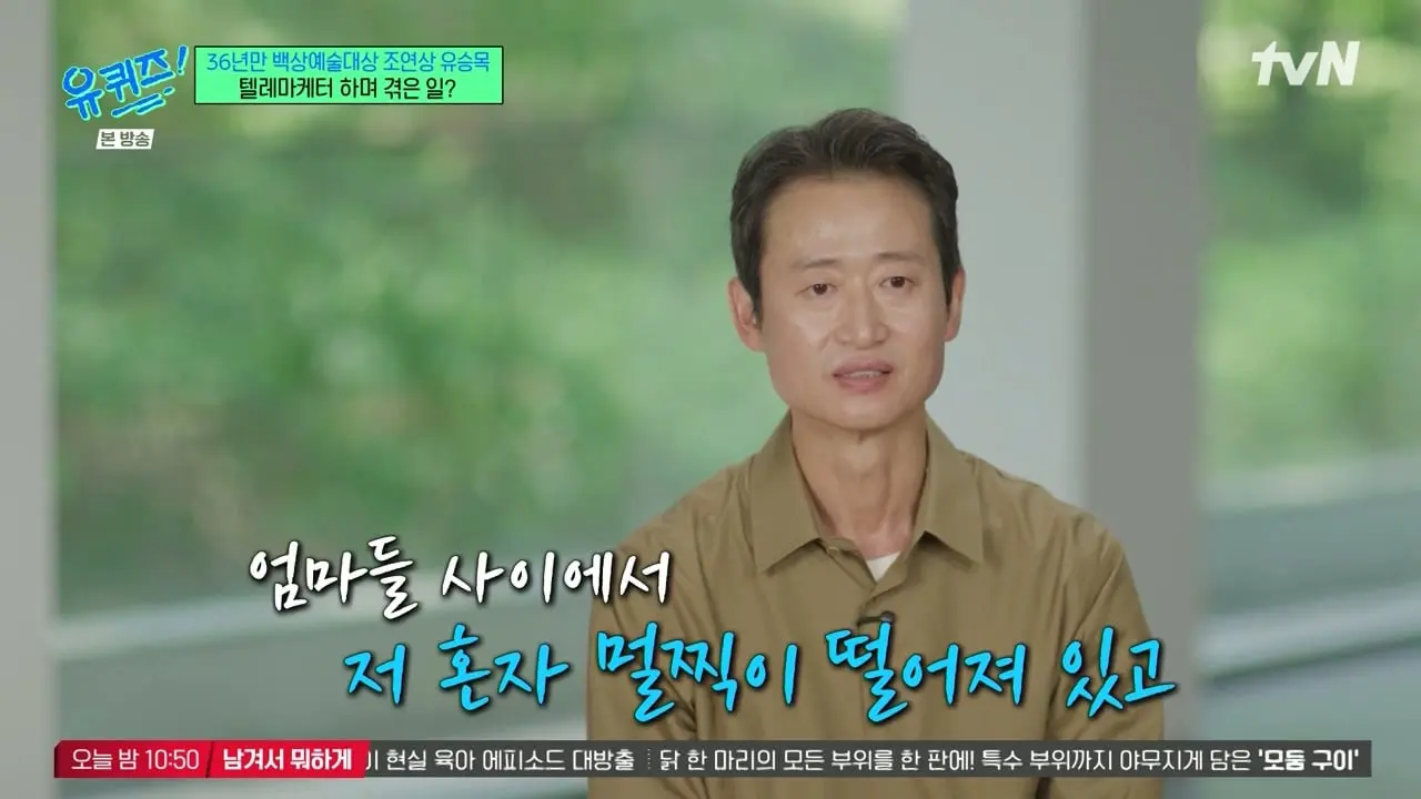 유 퀴즈 온 더 블럭.E344.260520.720p-NEXT.mp4_20260521_092135.310_20260521_125552_584.jpg