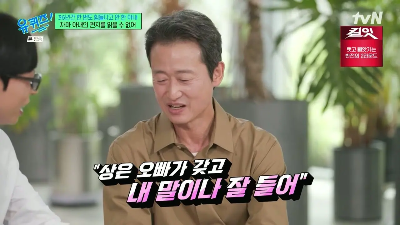 유 퀴즈 온 더 블럭.E344.260520.720p-NEXT.mp4_20260521_092249.269_20260521_125553_198.jpg
