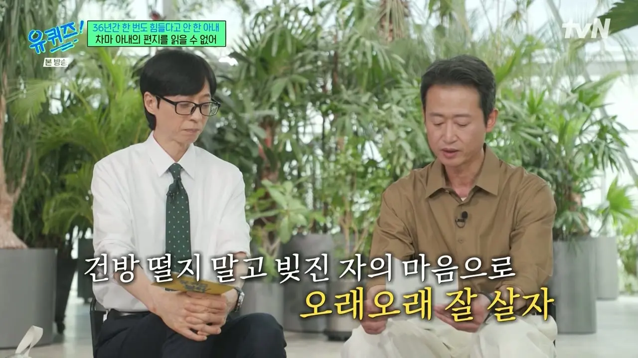 유 퀴즈 온 더 블럭.E344.260520.720p-NEXT.mp4_20260521_092243.437_20260521_125553_116.jpg