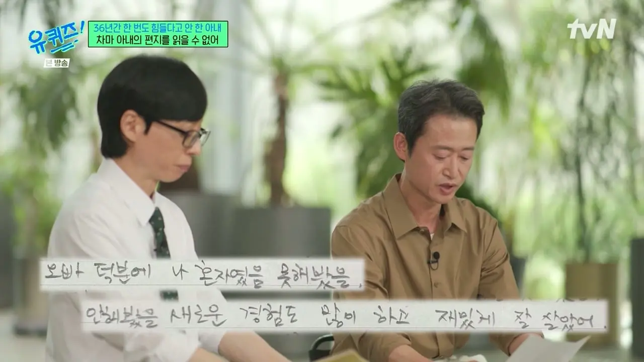 유 퀴즈 온 더 블럭.E344.260520.720p-NEXT.mp4_20260521_092238.698_20260521_125553_098.jpg