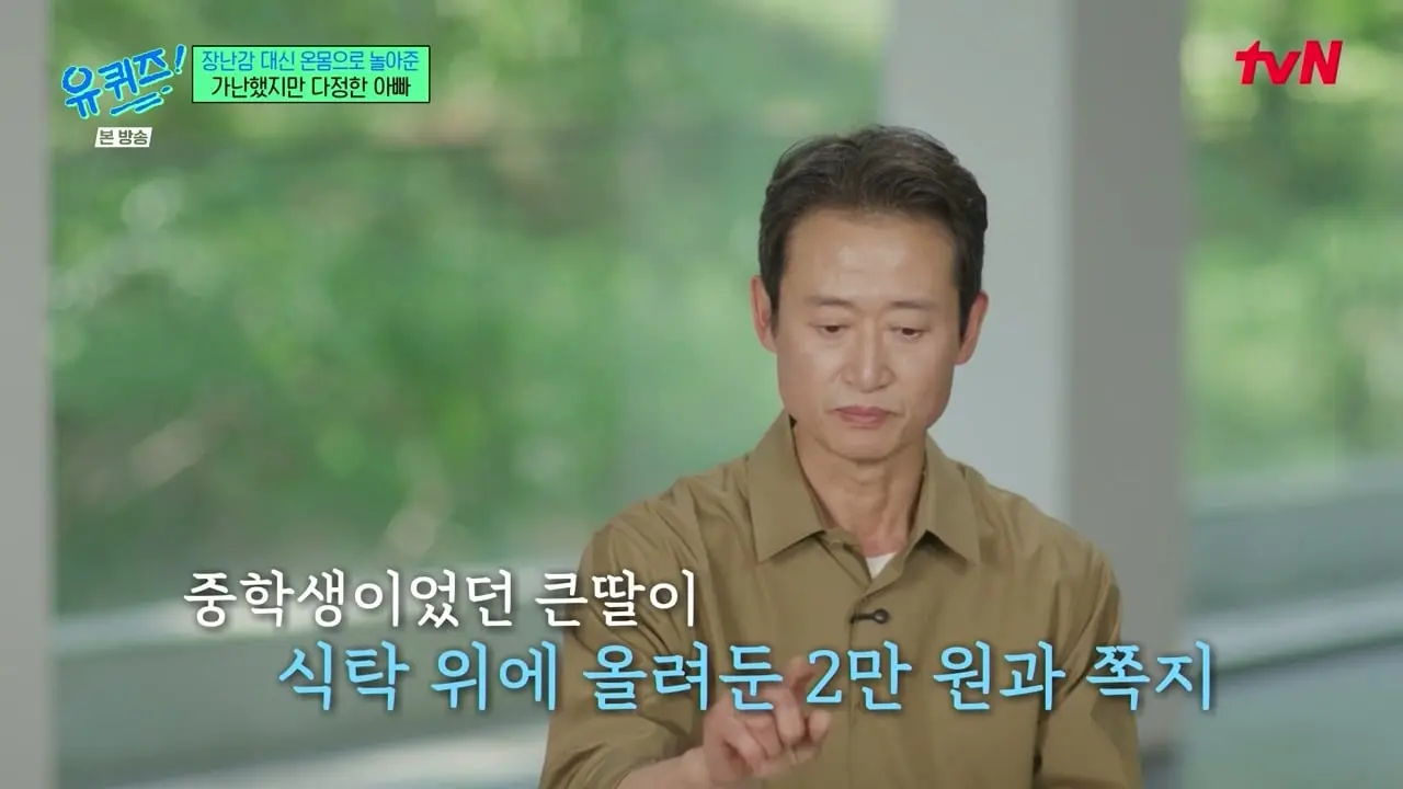 유 퀴즈 온 더 블럭.E344.260520.720p-NEXT.mp4_20260521_092304.686_20260521_125553_304.jpg