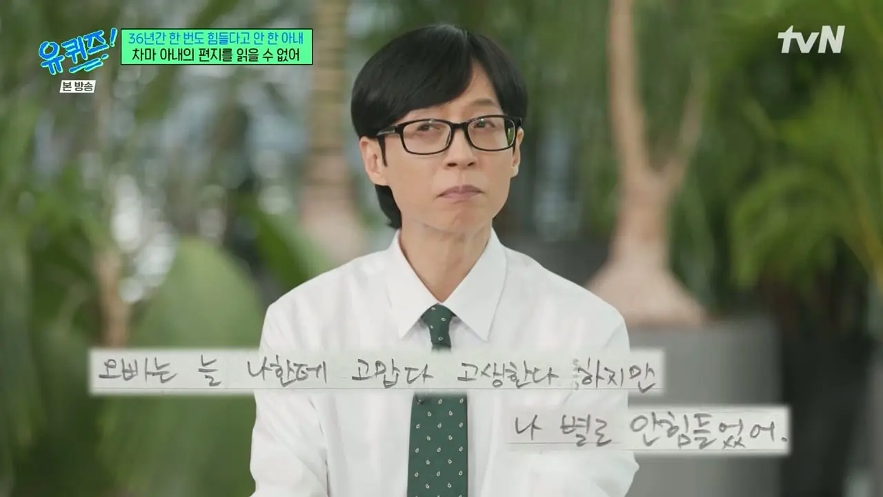 유 퀴즈 온 더 블럭.E344.260520.720p-NEXT.mp4_20260521_092236.433_20260521_125553_099.jpg