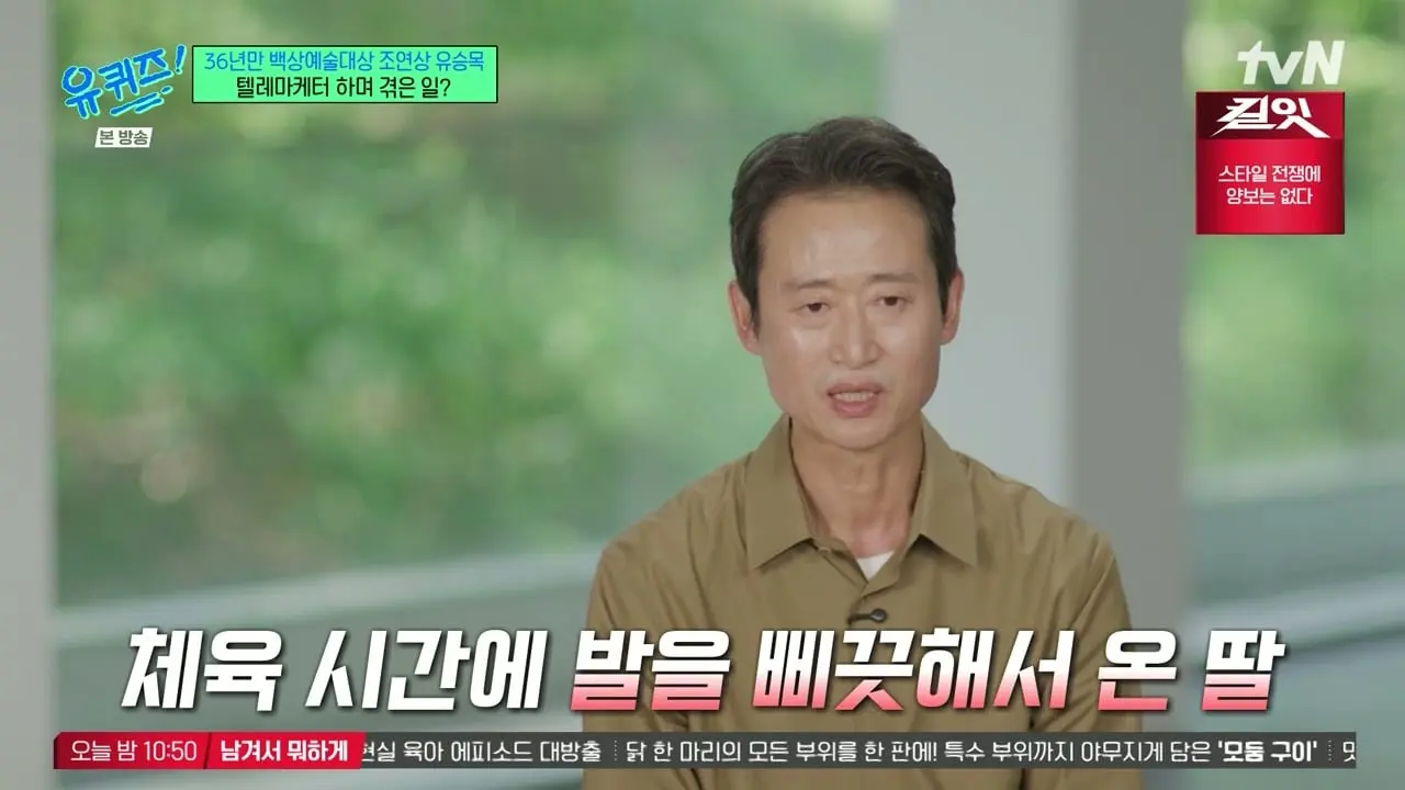 유 퀴즈 온 더 블럭.E344.260520.720p-NEXT.mp4_20260521_092157.218_20260521_125552_849.jpg
