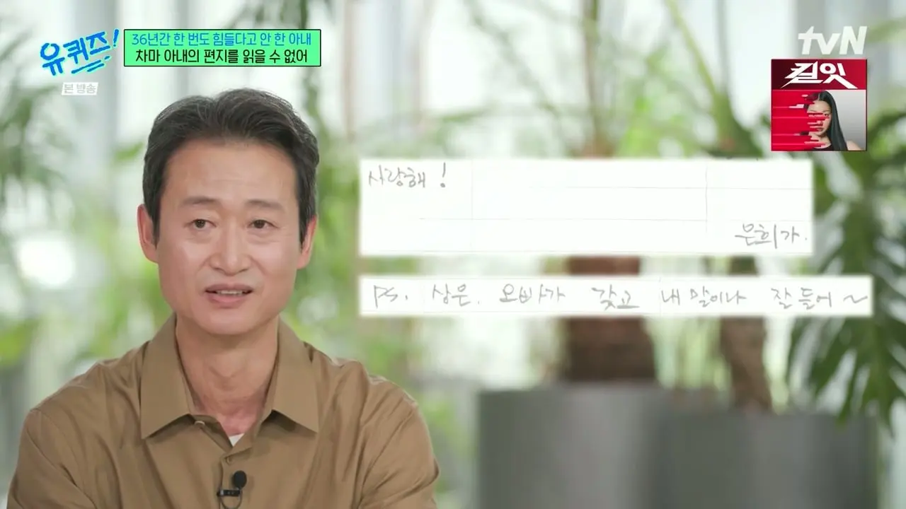 유 퀴즈 온 더 블럭.E344.260520.720p-NEXT.mp4_20260521_092246.386_20260521_125553_143.jpg