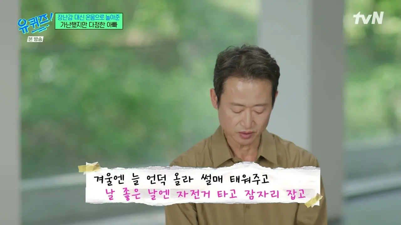 유 퀴즈 온 더 블럭.E344.260520.720p-NEXT.mp4_20260521_092258.677_20260521_125553_198.jpg
