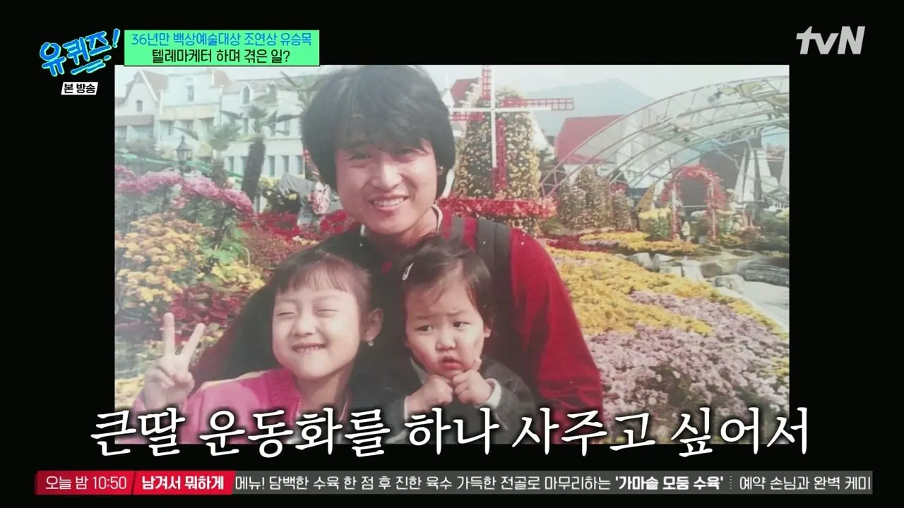 유 퀴즈 온 더 블럭.E344.260520.720p-NEXT.mp4_20260521_092148.330_20260521_125552_793.jpg