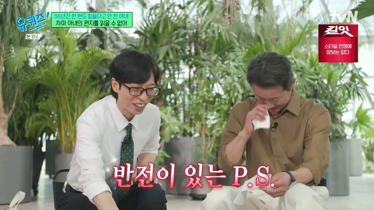 유 퀴즈 온 더 블럭.E344.260520.720p-NEXT.mp4_20260521_092247.947_20260521_125553_141.jpg