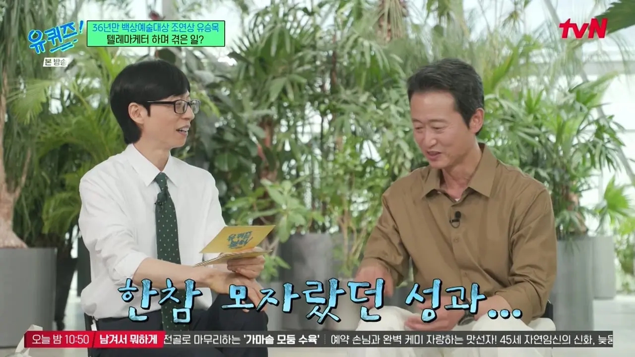 유 퀴즈 온 더 블럭.E344.260520.720p-NEXT.mp4_20260521_092130.133_20260521_125552_583.jpg