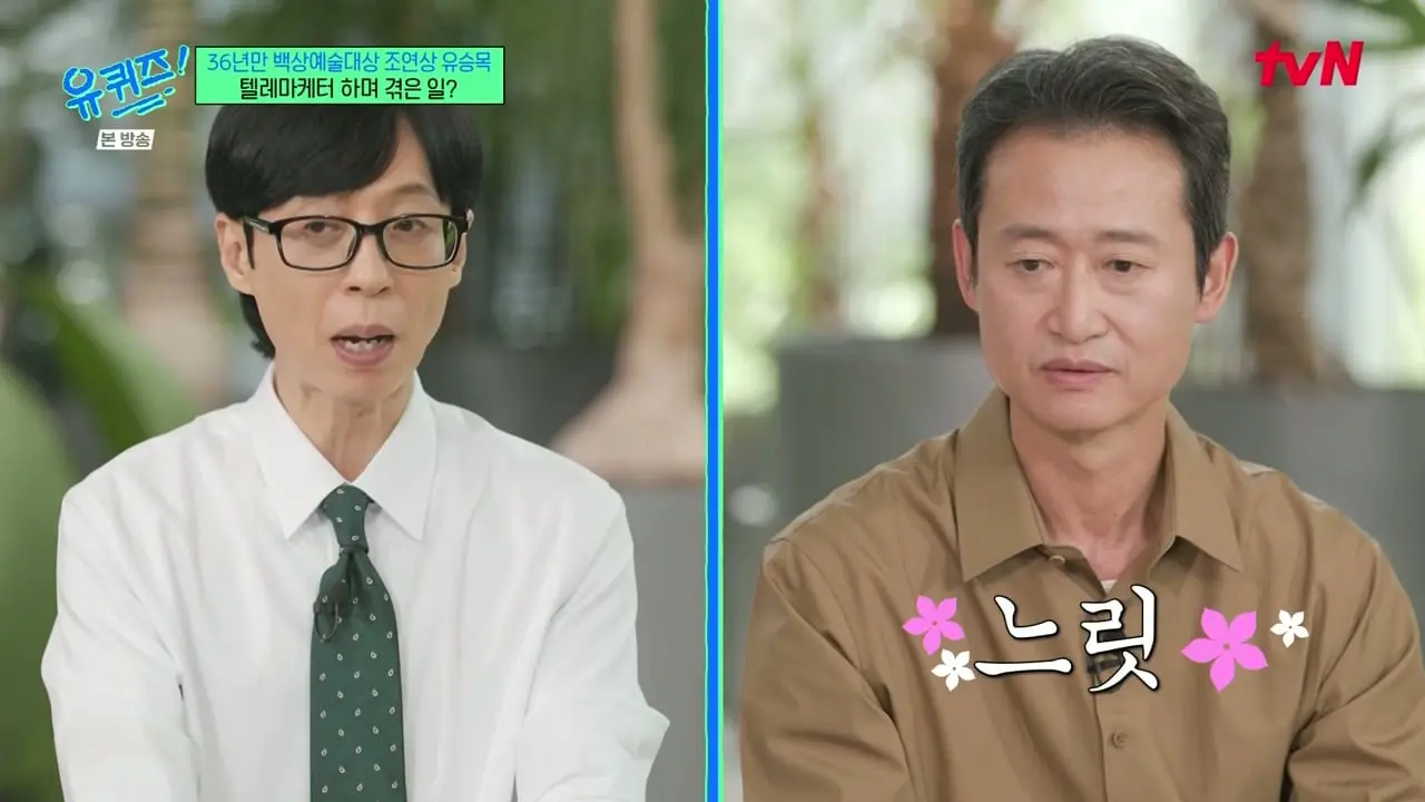 유 퀴즈 온 더 블럭.E344.260520.720p-NEXT.mp4_20260521_092113.166_20260521_125552_365.jpg