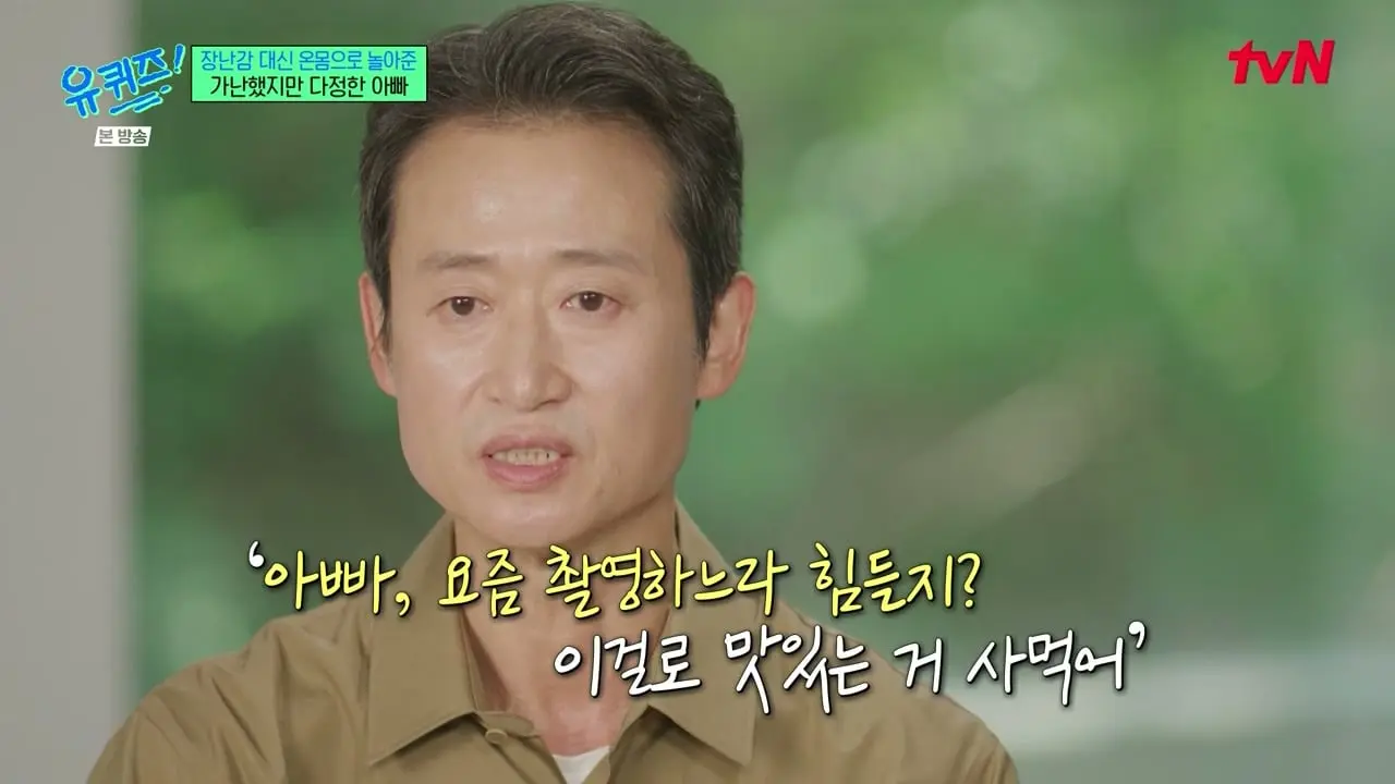 유 퀴즈 온 더 블럭.E344.260520.720p-NEXT.mp4_20260521_092307.765_20260521_125553_324.jpg