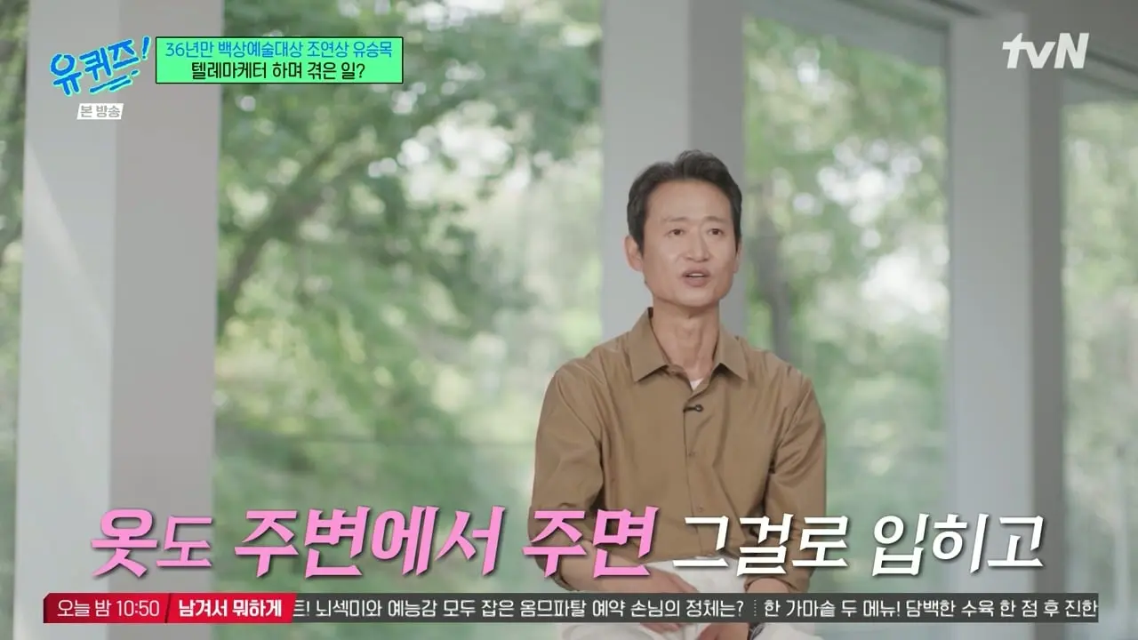 유 퀴즈 온 더 블럭.E344.260520.720p-NEXT.mp4_20260521_092147.001_20260521_125552_792.jpg
