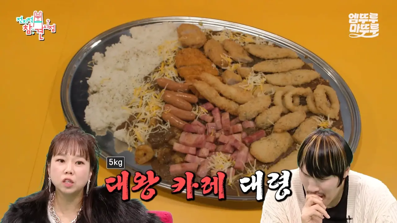 [전참시] _저 배불러요.._ 처음으로 배부르다고 말한 쯔양의 삿포로 카레 5kg 도전 먹방 결과는_!ㅣ#쯔양 MBC251220방송 8-4 screenshot.png 대왕카레 5kg 먹방하다가 오랜만에 배부름을 느낀 쯔양 ㄷㄷㄷ