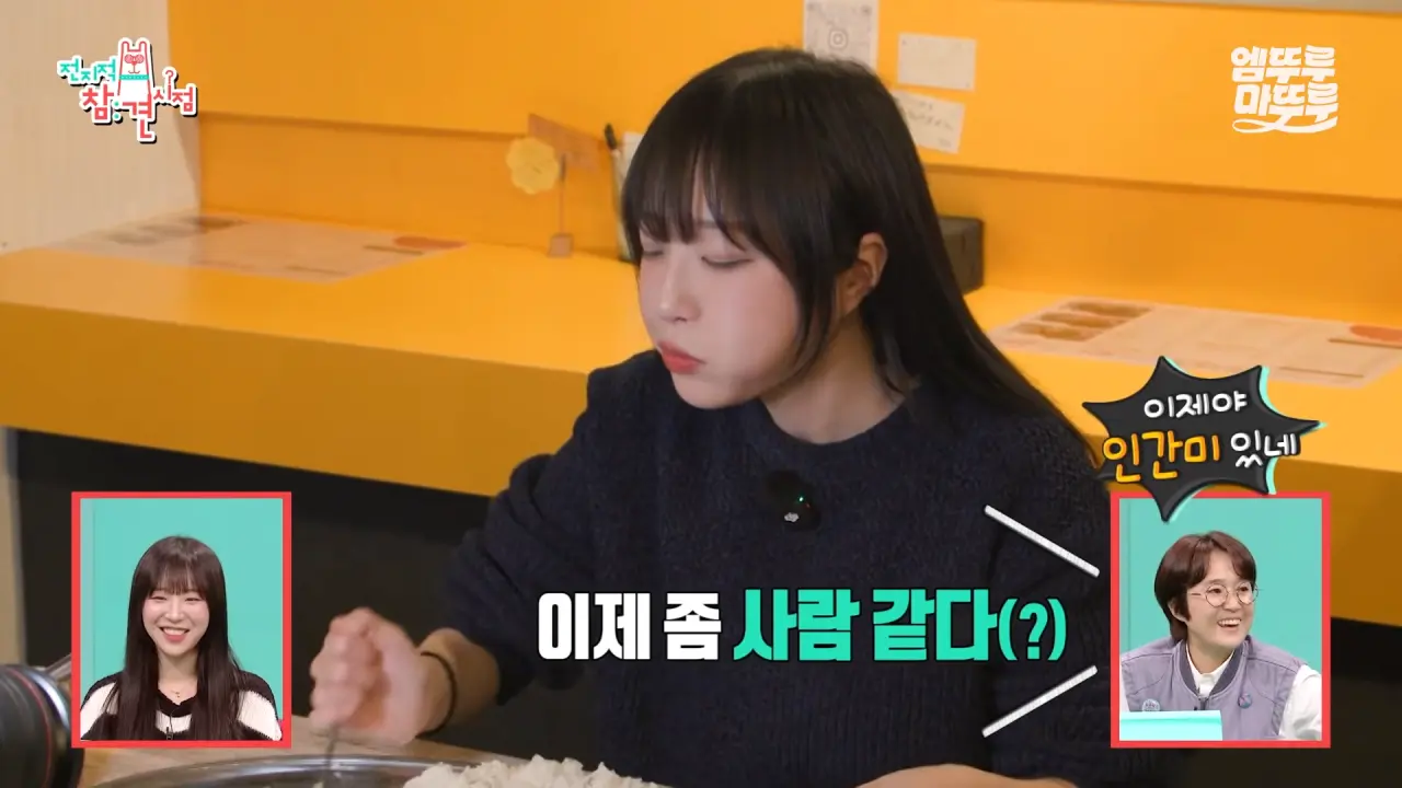 [전참시] _저 배불러요.._ 처음으로 배부르다고 말한 쯔양의 삿포로 카레 5kg 도전 먹방 결과는_!ㅣ#쯔양 MBC251220방송 10-29 screenshot.png 대왕카레 5kg 먹방하다가 오랜만에 배부름을 느낀 쯔양 ㄷㄷㄷ