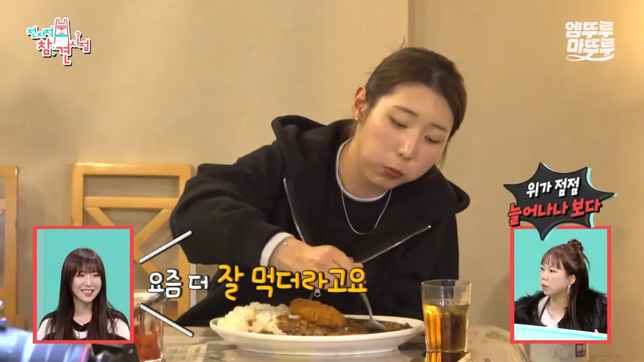 [전참시] _저 배불러요.._ 처음으로 배부르다고 말한 쯔양의 삿포로 카레 5kg 도전 먹방 결과는_!ㅣ#쯔양 MBC251220방송 11-33 screenshot.png 대왕카레 5kg 먹방하다가 오랜만에 배부름을 느낀 쯔양 ㄷㄷㄷ
