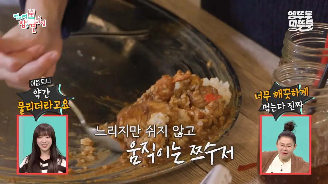 [전참시] _저 배불러요.._ 처음으로 배부르다고 말한 쯔양의 삿포로 카레 5kg 도전 먹방 결과는_!ㅣ#쯔양 MBC251220방송 13-33 screenshot.png 대왕카레 5kg 먹방하다가 오랜만에 배부름을 느낀 쯔양 ㄷㄷㄷ
