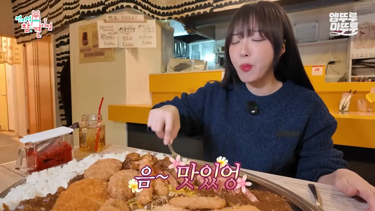 [전참시] _저 배불러요.._ 처음으로 배부르다고 말한 쯔양의 삿포로 카레 5kg 도전 먹방 결과는_!ㅣ#쯔양 MBC251220방송 9-36 screenshot.png 대왕카레 5kg 먹방하다가 오랜만에 배부름을 느낀 쯔양 ㄷㄷㄷ