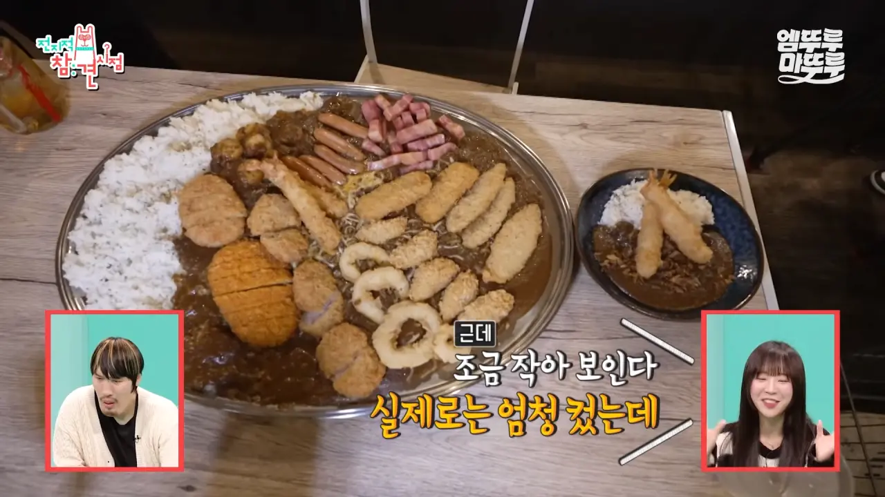 [전참시] _저 배불러요.._ 처음으로 배부르다고 말한 쯔양의 삿포로 카레 5kg 도전 먹방 결과는_!ㅣ#쯔양 MBC251220방송 8-12 screenshot.png 대왕카레 5kg 먹방하다가 오랜만에 배부름을 느낀 쯔양 ㄷㄷㄷ