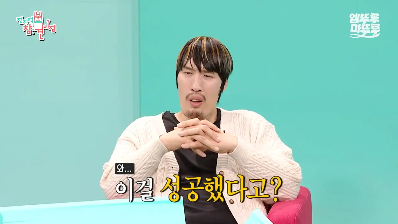 [전참시] _저 배불러요.._ 처음으로 배부르다고 말한 쯔양의 삿포로 카레 5kg 도전 먹방 결과는_!ㅣ#쯔양 MBC251220방송 14-10 screenshot.png 대왕카레 5kg 먹방하다가 오랜만에 배부름을 느낀 쯔양 ㄷㄷㄷ
