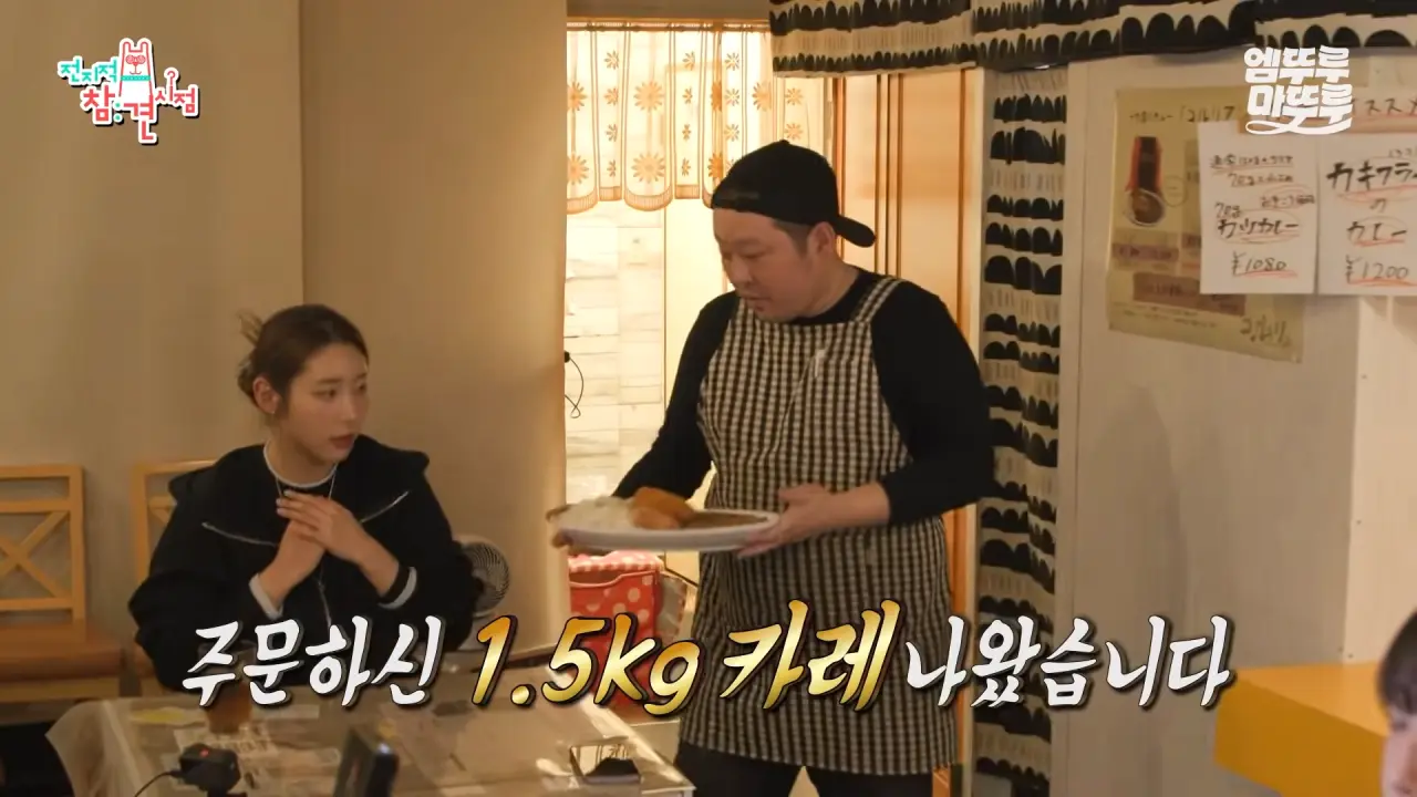 [전참시] _저 배불러요.._ 처음으로 배부르다고 말한 쯔양의 삿포로 카레 5kg 도전 먹방 결과는_!ㅣ#쯔양 MBC251220방송 11-14 screenshot.png 대왕카레 5kg 먹방하다가 오랜만에 배부름을 느낀 쯔양 ㄷㄷㄷ