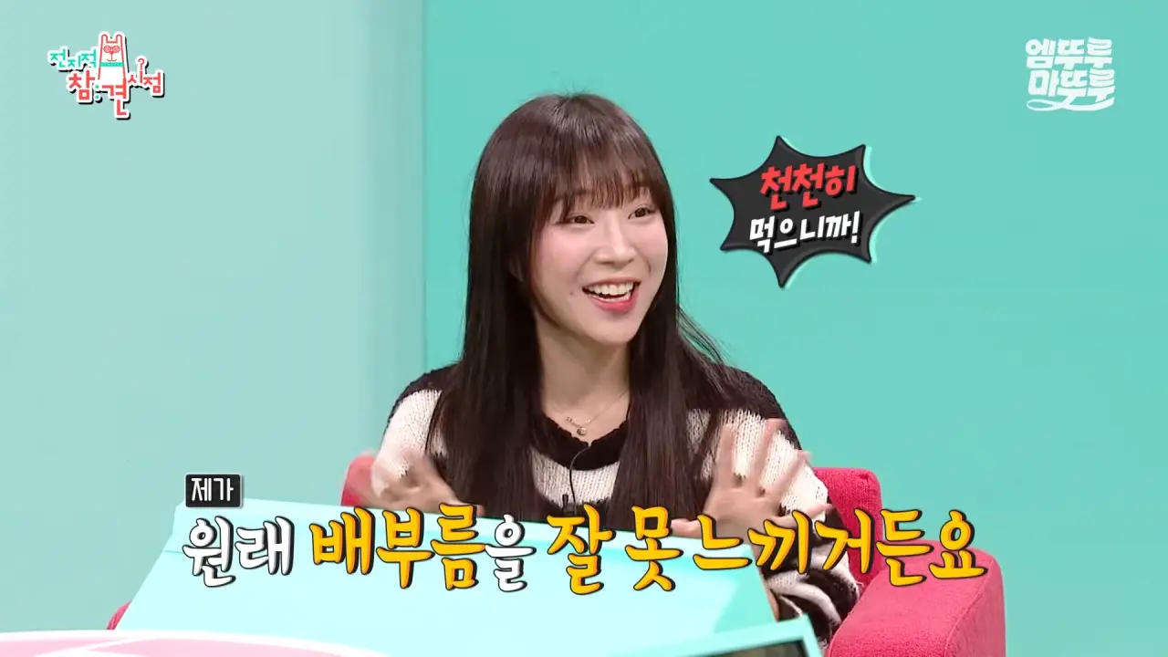 [전참시] _저 배불러요.._ 처음으로 배부르다고 말한 쯔양의 삿포로 카레 5kg 도전 먹방 결과는_!ㅣ#쯔양 MBC251220방송 12-34 screenshot.png 대왕카레 5kg 먹방하다가 오랜만에 배부름을 느낀 쯔양 ㄷㄷㄷ