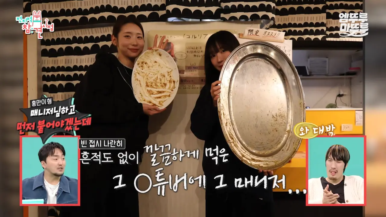[전참시] _저 배불러요.._ 처음으로 배부르다고 말한 쯔양의 삿포로 카레 5kg 도전 먹방 결과는_!ㅣ#쯔양 MBC251220방송 15-33 screenshot.png 대왕카레 5kg 먹방하다가 오랜만에 배부름을 느낀 쯔양 ㄷㄷㄷ