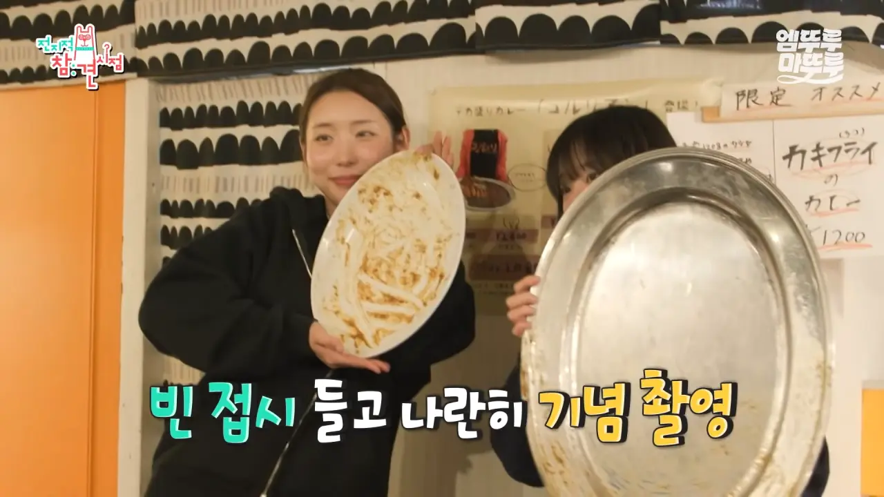 [전참시] _저 배불러요.._ 처음으로 배부르다고 말한 쯔양의 삿포로 카레 5kg 도전 먹방 결과는_!ㅣ#쯔양 MBC251220방송 15-28 screenshot.png 대왕카레 5kg 먹방하다가 오랜만에 배부름을 느낀 쯔양 ㄷㄷㄷ