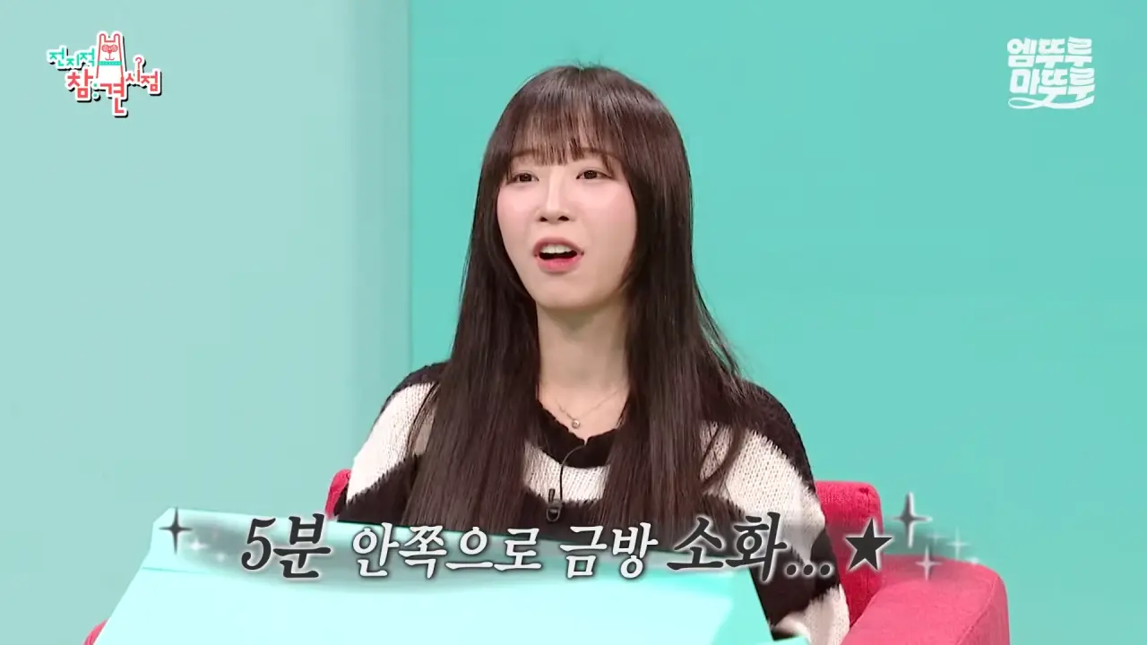 [전참시] _저 배불러요.._ 처음으로 배부르다고 말한 쯔양의 삿포로 카레 5kg 도전 먹방 결과는_!ㅣ#쯔양 MBC251220방송 12-54 screenshot.png 대왕카레 5kg 먹방하다가 오랜만에 배부름을 느낀 쯔양 ㄷㄷㄷ