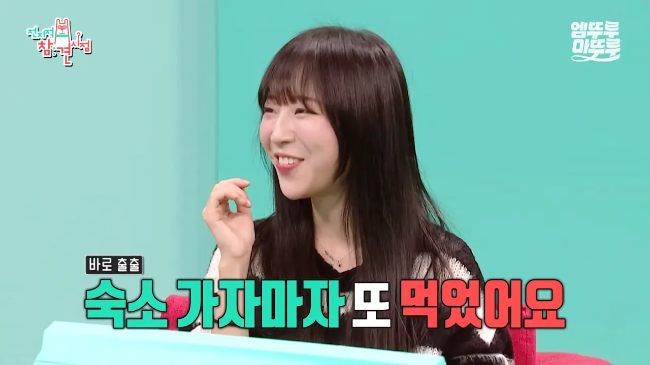 [전참시] _저 배불러요.._ 처음으로 배부르다고 말한 쯔양의 삿포로 카레 5kg 도전 먹방 결과는_!ㅣ#쯔양 MBC251220방송 14-45 screenshot.png 대왕카레 5kg 먹방하다가 오랜만에 배부름을 느낀 쯔양 ㄷㄷㄷ