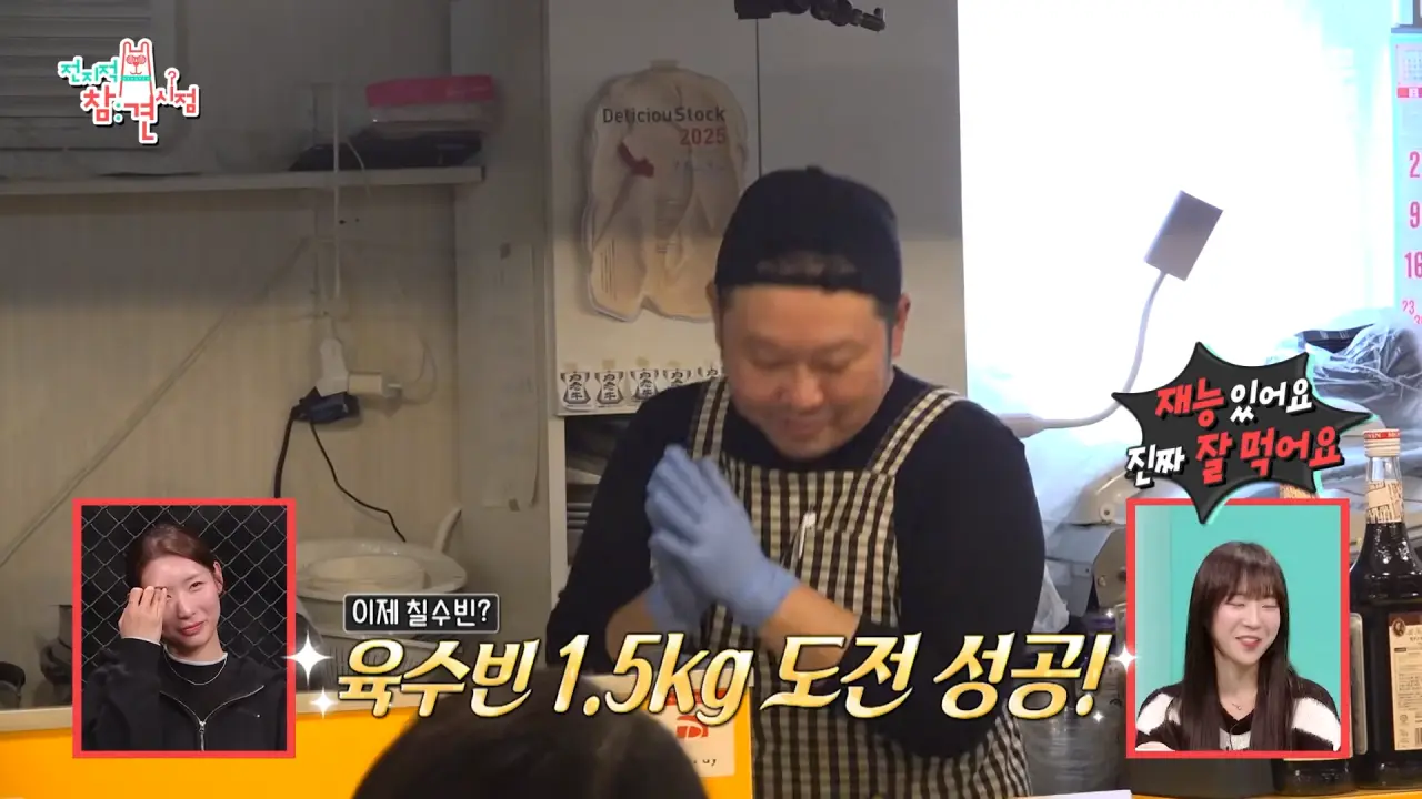 [전참시] _저 배불러요.._ 처음으로 배부르다고 말한 쯔양의 삿포로 카레 5kg 도전 먹방 결과는_!ㅣ#쯔양 MBC251220방송 15-25 screenshot.png 대왕카레 5kg 먹방하다가 오랜만에 배부름을 느낀 쯔양 ㄷㄷㄷ