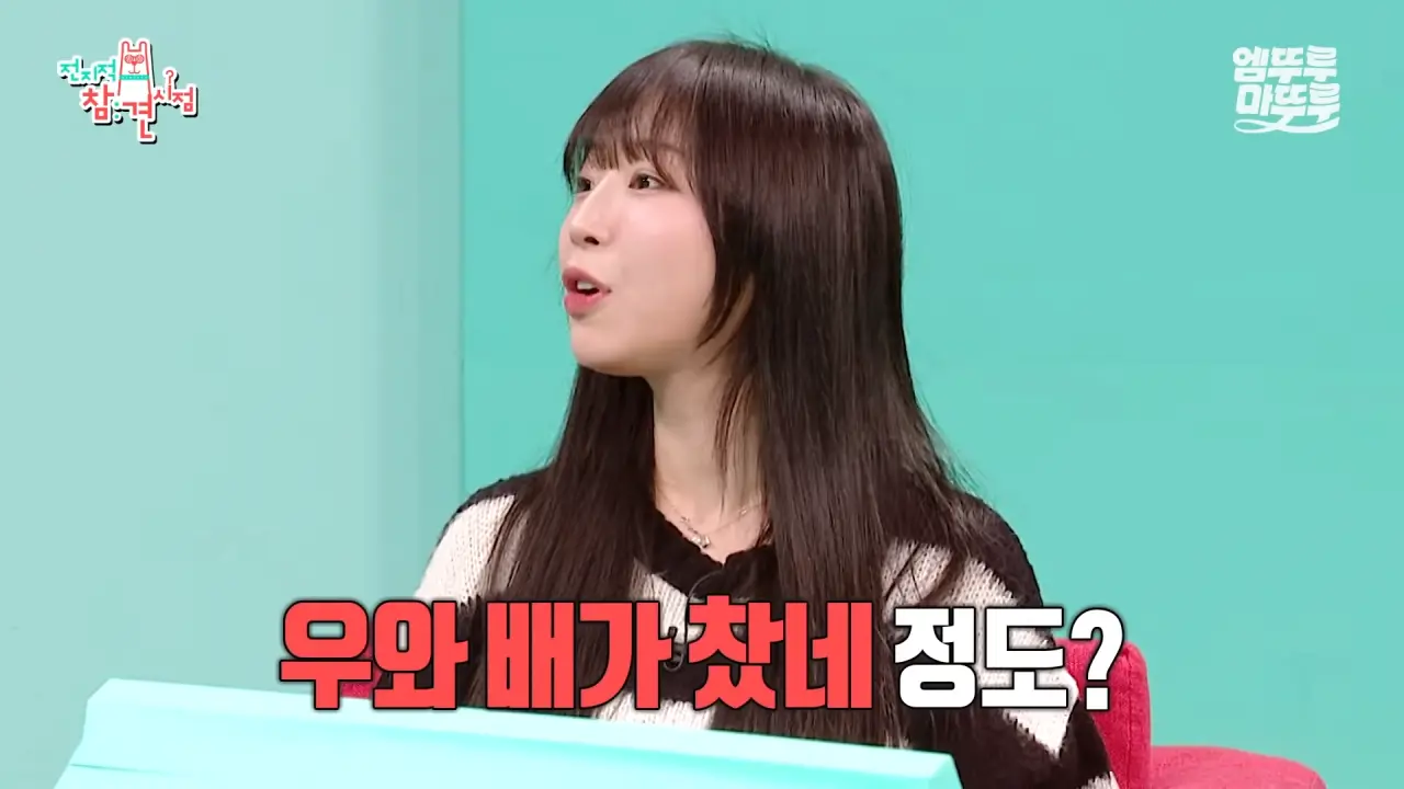 [전참시] _저 배불러요.._ 처음으로 배부르다고 말한 쯔양의 삿포로 카레 5kg 도전 먹방 결과는_!ㅣ#쯔양 MBC251220방송 12-48 screenshot.png 대왕카레 5kg 먹방하다가 오랜만에 배부름을 느낀 쯔양 ㄷㄷㄷ