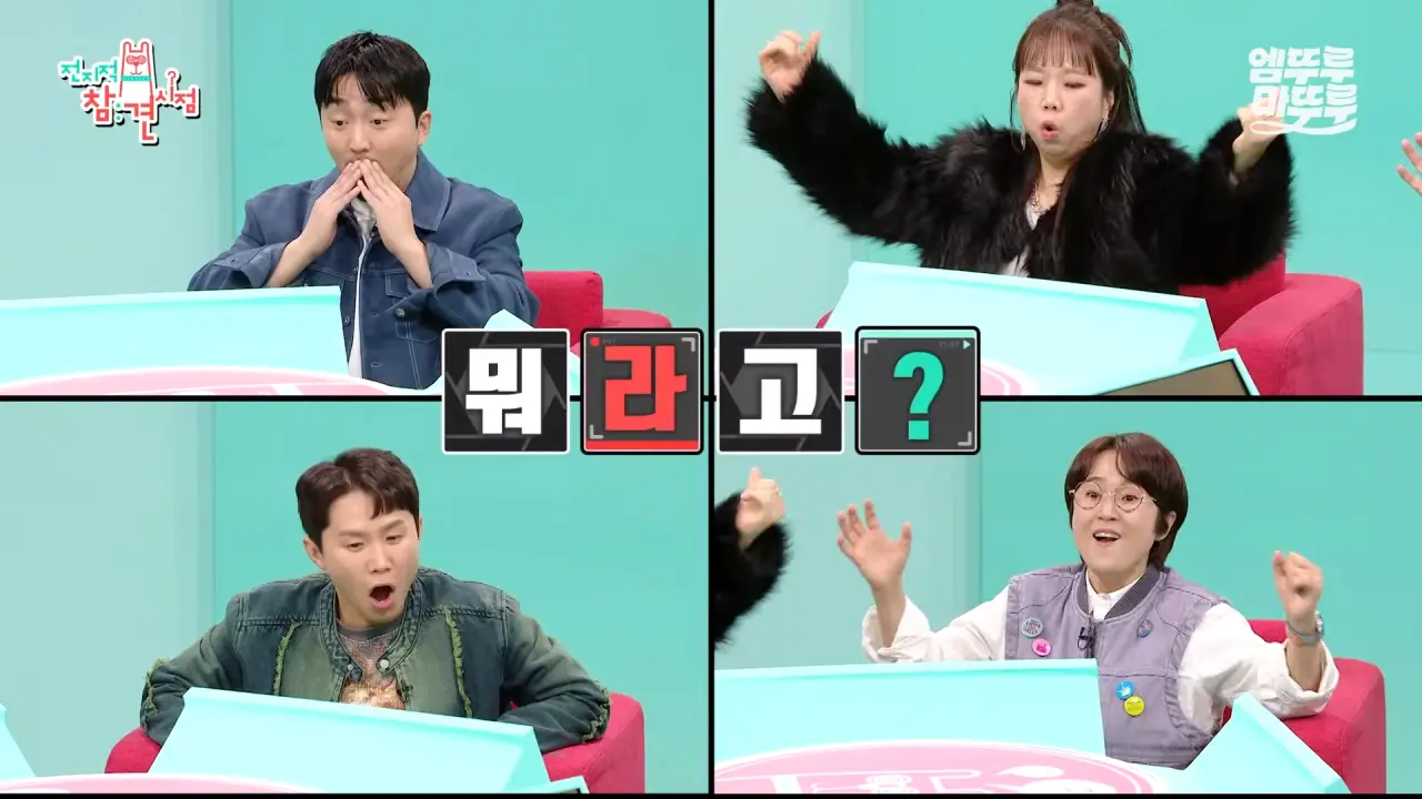 [전참시] _저 배불러요.._ 처음으로 배부르다고 말한 쯔양의 삿포로 카레 5kg 도전 먹방 결과는_!ㅣ#쯔양 MBC251220방송 12-24 screenshot.png 대왕카레 5kg 먹방하다가 오랜만에 배부름을 느낀 쯔양 ㄷㄷㄷ