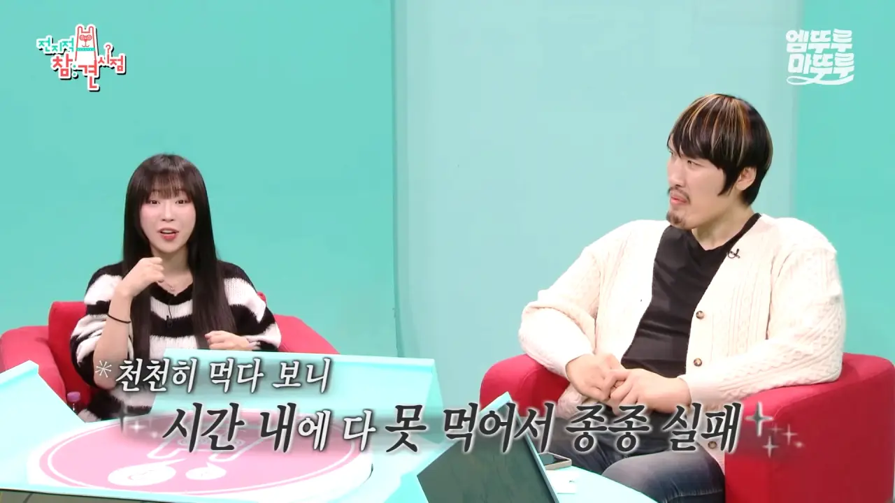 [전참시] _저 배불러요.._ 처음으로 배부르다고 말한 쯔양의 삿포로 카레 5kg 도전 먹방 결과는_!ㅣ#쯔양 MBC251220방송 5-7 screenshot.png 대왕카레 5kg 먹방하다가 오랜만에 배부름을 느낀 쯔양 ㄷㄷㄷ