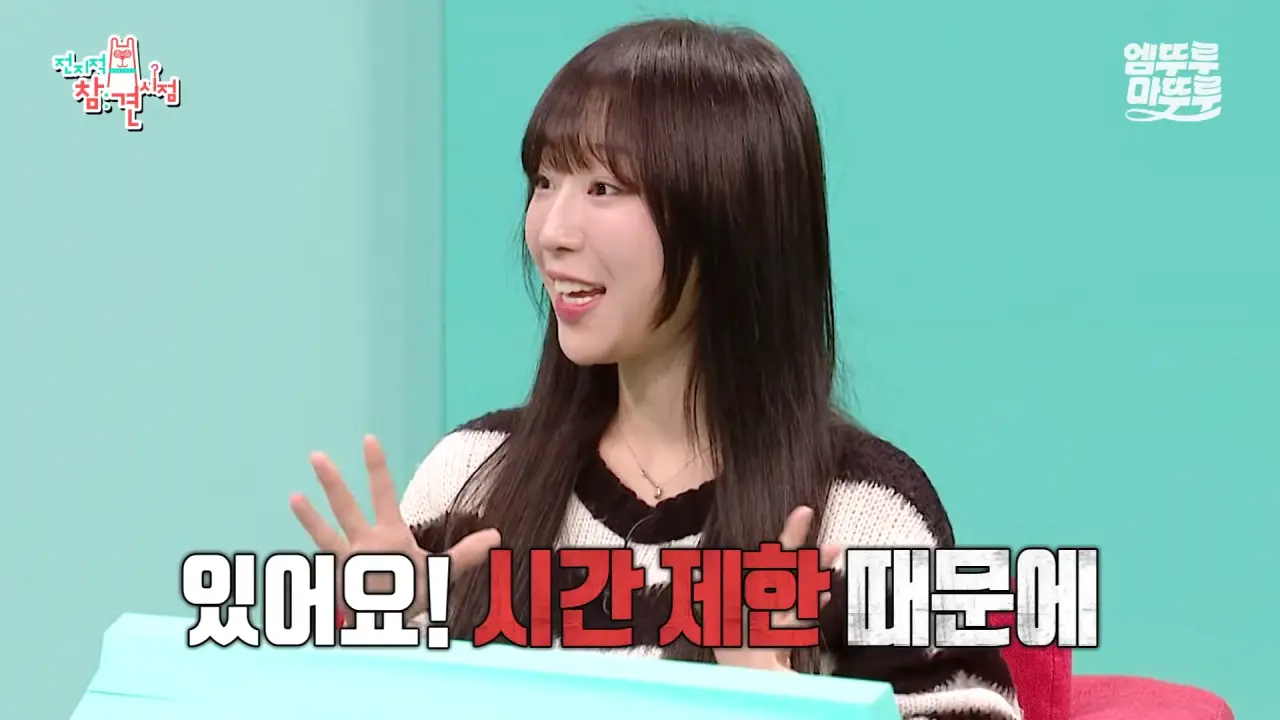 [전참시] _저 배불러요.._ 처음으로 배부르다고 말한 쯔양의 삿포로 카레 5kg 도전 먹방 결과는_!ㅣ#쯔양 MBC251220방송 5-1 screenshot.png 대왕카레 5kg 먹방하다가 오랜만에 배부름을 느낀 쯔양 ㄷㄷㄷ