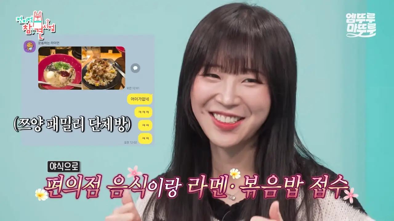 [전참시] _저 배불러요.._ 처음으로 배부르다고 말한 쯔양의 삿포로 카레 5kg 도전 먹방 결과는_!ㅣ#쯔양 MBC251220방송 14-50 screenshot.png 대왕카레 5kg 먹방하다가 오랜만에 배부름을 느낀 쯔양 ㄷㄷㄷ