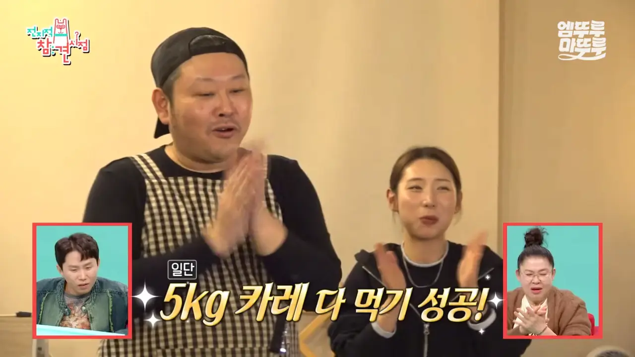[전참시] _저 배불러요.._ 처음으로 배부르다고 말한 쯔양의 삿포로 카레 5kg 도전 먹방 결과는_!ㅣ#쯔양 MBC251220방송 13-53 screenshot.png 대왕카레 5kg 먹방하다가 오랜만에 배부름을 느낀 쯔양 ㄷㄷㄷ
