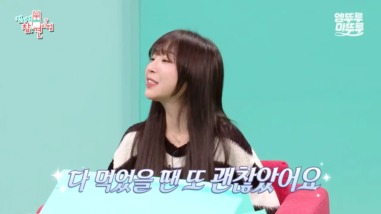 [전참시] _저 배불러요.._ 처음으로 배부르다고 말한 쯔양의 삿포로 카레 5kg 도전 먹방 결과는_!ㅣ#쯔양 MBC251220방송 14-40 screenshot.png 대왕카레 5kg 먹방하다가 오랜만에 배부름을 느낀 쯔양 ㄷㄷㄷ